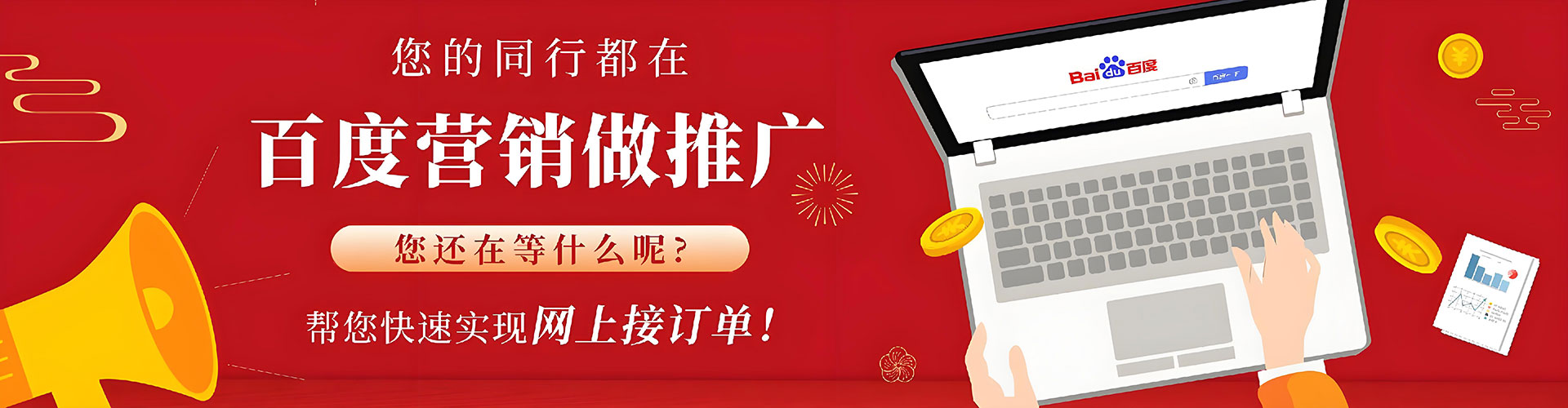 嘉黎百度代理开户