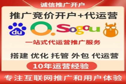 揭秘SEM推广代运营公司的成功之路
